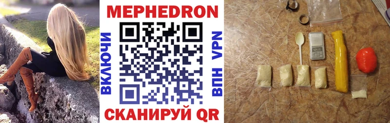 МЯУ-МЯУ mephedrone  наркота  Костомукша 