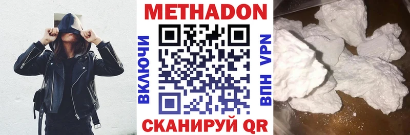 МЕТАДОН кристалл Костомукша